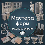 ООО "Мастера Форм"