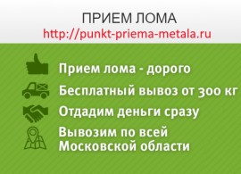 ООО Punkt-Priema-Metala