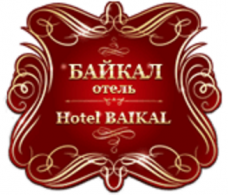 «Гостиница «Байкал»