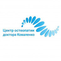 Центр остеопатии доктора Коваленко