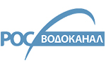 УК "Росводоканал" и ГК "Ростехнологии" подписали соглашение о сотрудничестве