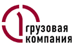 ОАО «Первая грузовая компания» подвело итоги 2009 г.