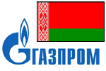 Обоюдовыгодная сделка «Газпрома» и Белоруссии