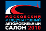 Московский автосалон-2010