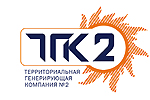 ТГК-2 внедрила систему оптимизации режимов работы энергоисточников