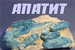 "Апатит" за 9 месяцев 2010 года увеличил добычу руды на 11,8% - до 20 млн тонн