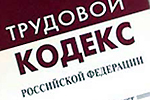 Прохоров подготовил поправки в трудовой кодекс