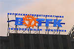 Волжская ТГК вложила почти 85 млн. рублей в реконструкцию теплосетей в Ульяновске