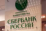 Сбербанк России идет на рекордный займ в 2 млрд долларов США