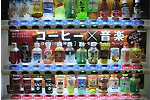 В Японии разработали умный торговый автомат