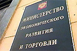 ВВП России до 2015 года может уменьшиться на 8%