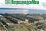 «Петрозаводскмаш» расширяет линейку продукции