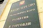 В Минэкономразвития разработали проект привлечения в России новых технологий