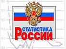 Росстат: Май—инфляция 0,5%