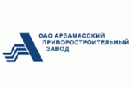 «Арзамасский приборостроительный завод»готовит серию гражданской продукции