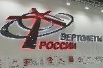 Холдинг «Вертолеты России» реформирует закупочную деятельность