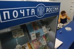 За билетами - в отделение «Почты России»