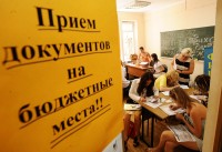 В ВУЗах будет больше бюджетных мест