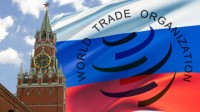 Постоянное представительство РФ при ВТО могут открыть в Женеве до лета текущего года