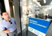 Вкладчикам банков-банкротов могут выплачивать по 1 млн руб.