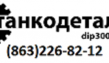 Рейка на горизонтально расточной станок 2Н636

ООО ПКФ «Станкодеталь» предлага...