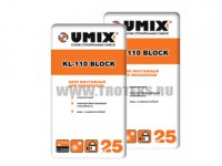Клей для блоков KL-110 BLOCK, Производство: Юмикс
Упаковка: крафт-мешки по 25 к...