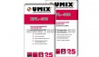 Быстротвердеющий наливной пол UMIX BPL-310, Производство: Юмикс
Упаковка: крафт...