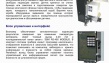 Микрорадар поточные влагомеры для зерносушилок стр.2