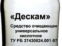 «Дескам»Средство очищающее универсальное кислотноеТУ РБ 37430824.001-97