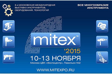 8-я международная выставка инструментов, оборудования и технологий MITEX-2015