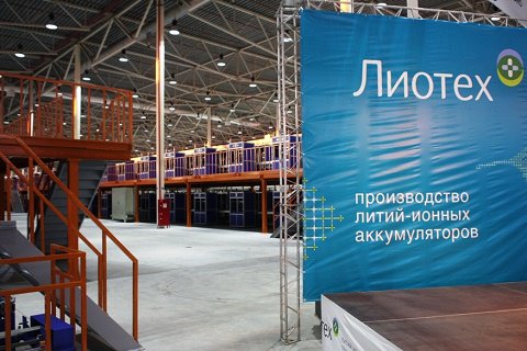 РОСНАНО и Новосибирская область продолжат развитие завода «Лиотех»