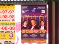 стикеры в маршрутках
размещение стикеров в маршрутных такси г Нижнего Новгорода...