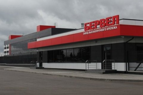 Первый российский завод высокопрочного крепежа «Бервел» открылся в Рязанской области