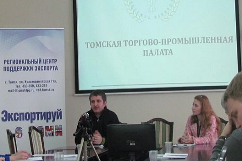 Томская область :экспорт в приоритете