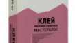 Клей монтажный De Luxe Мастерблок в фирменной 25 кг по цене от 164 рубля. Предна...