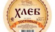 Этикетки на хлебобулочные изделия в Москве
Вам необходимо промаркировать хлебоб...