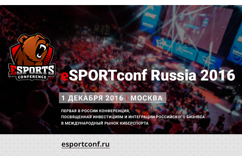 eSPORTconf – первая b2b-конференция о киберспорте в России