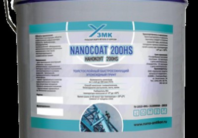 Толстослойный быстросохнущий антикоррозионный эпоксидный грунт Nanocoat 200HS