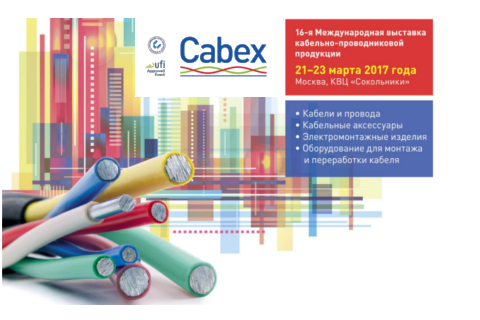 Итоги Cabex 2017: рост площади на 10%, числа посетителей – на 9%