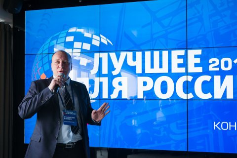 21 апреля впервые состоялась Программа «Лучшее для России – 2017»