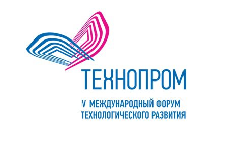 Утверждена архитектура деловой программы «Технопром-2017»
