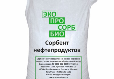 Сорбент нефтепродуктов ЭКОПРОСОРБ с биоразложением