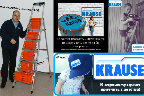 10 лет Krause в России