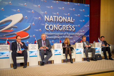 XII Национальный Конгресс «Модернизация промышленности России: приоритеты развития»