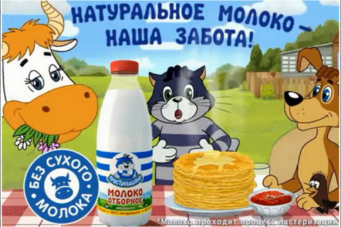 В любимой марке молока "Простоквашино" Россельхознадзор обнаружил наличие антибиотиков