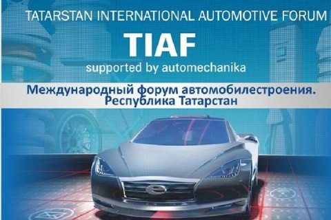 Международный Форум Автомобилестроения TIAF supported by automechanika