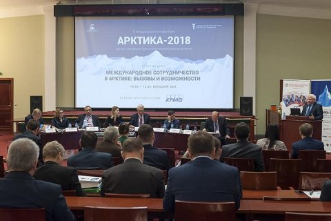 В Москве завершила работу III Международная конференция «Арктика 2018»