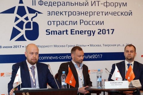 III Федеральный ИТ-форум электроэнергетической отрасли России - «Smart Energy 2018».
