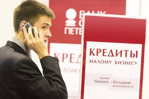 Москва открывает малым предпринимателям доступ к кредитам