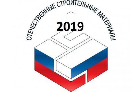 «Отечественные строительные материалы (ОСМ)» -2019